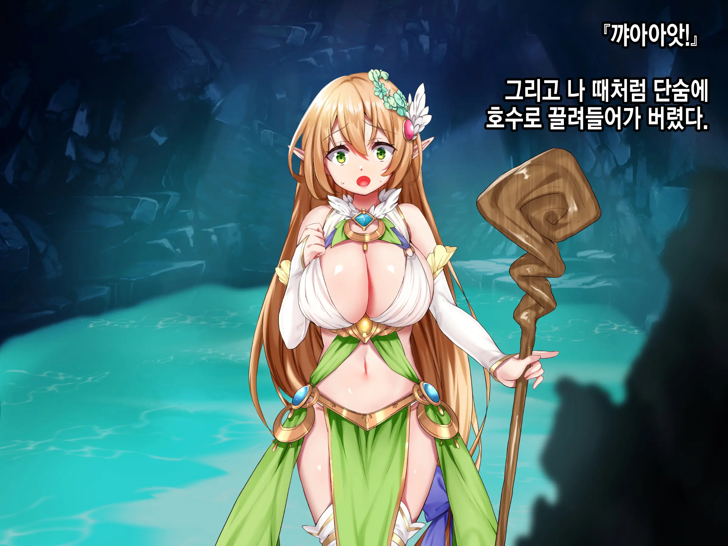 Ero Trap Dungeon De Tsukamatta Bakunyuu Elf O Hirottara, Natsukaremashite | 던전의 에로트랩에 붙잡힌 폭유 엘프를 주웠더니, 나를 떠나지 않는다